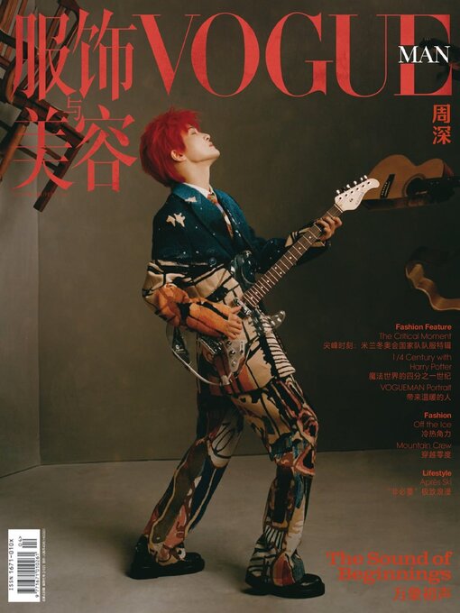 Title details for Vogue Man by Conde Nast Publications LTD. (China) - Available